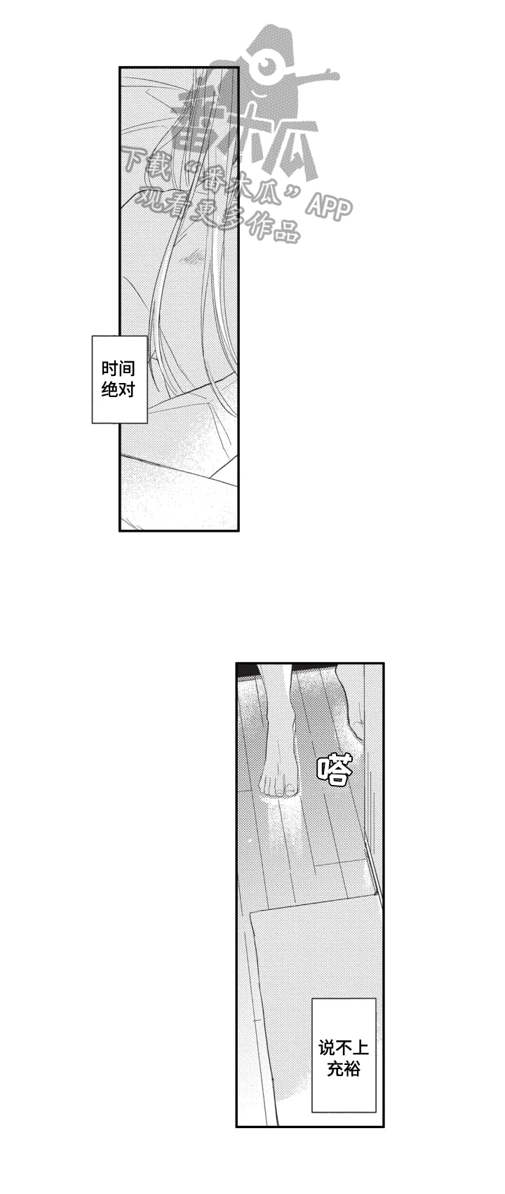 第6章：短暂10