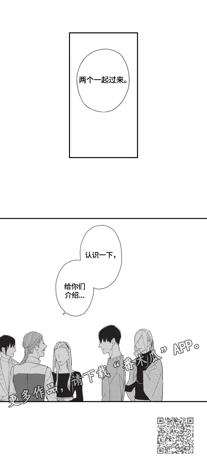 第26章：【番外】认识一下（完结）11