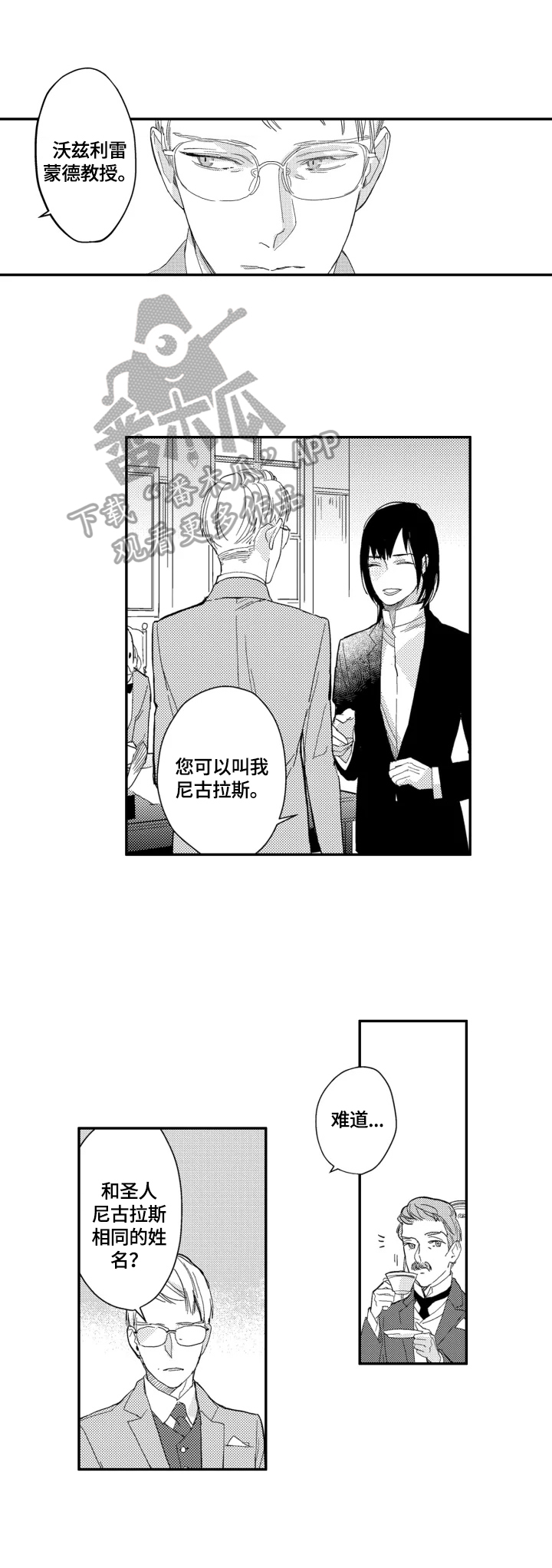 第23章：【番外】入学8