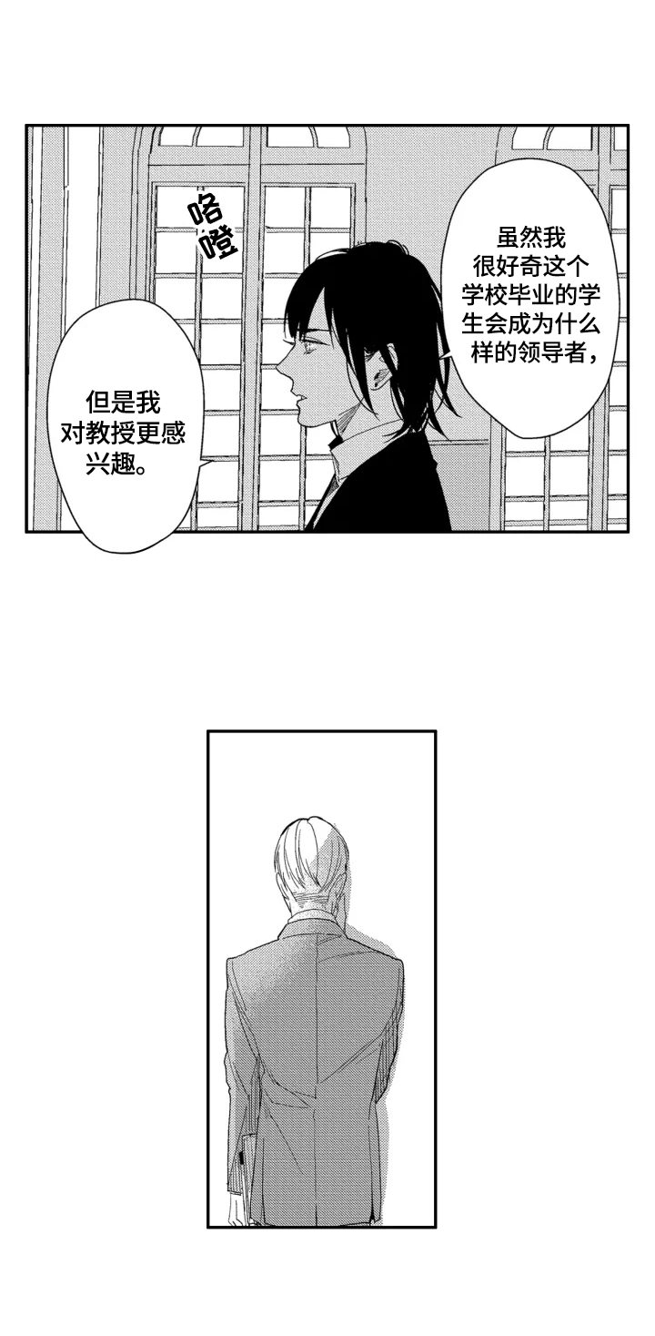 第24章：【番外】请您相信我1