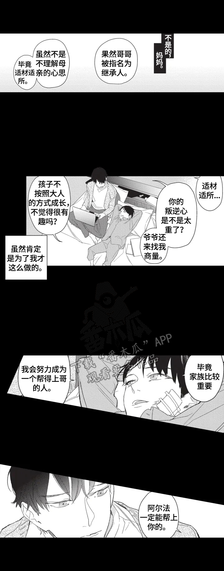 第18章：谈心2