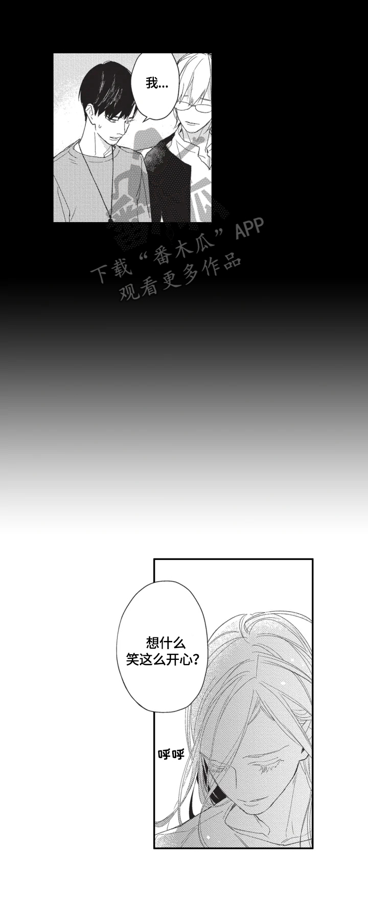 第18章：谈心9
