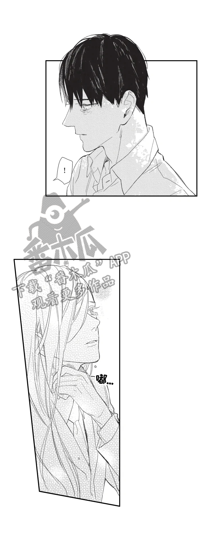 第15章：相信我9
