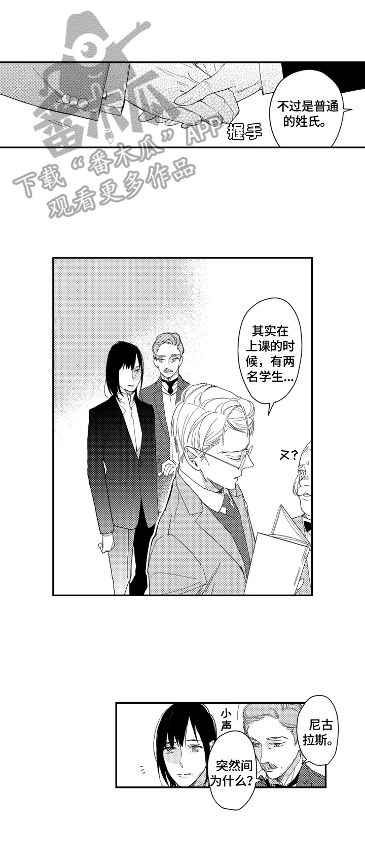 第23章：【番外】入学9