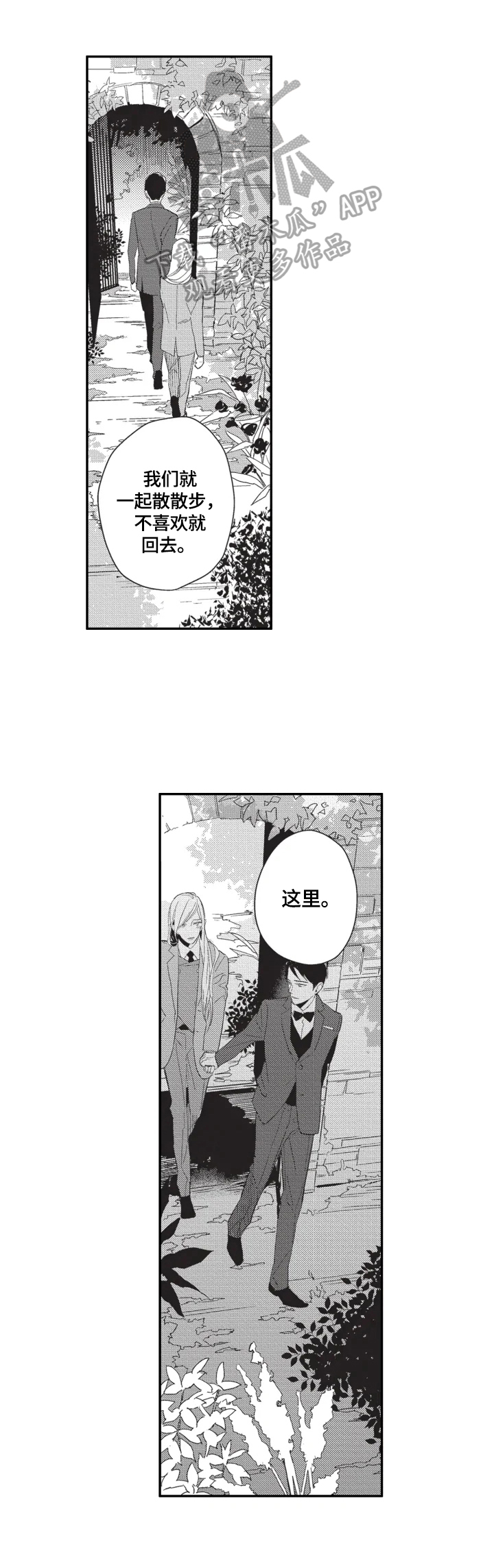 第3章：忘乎所以6