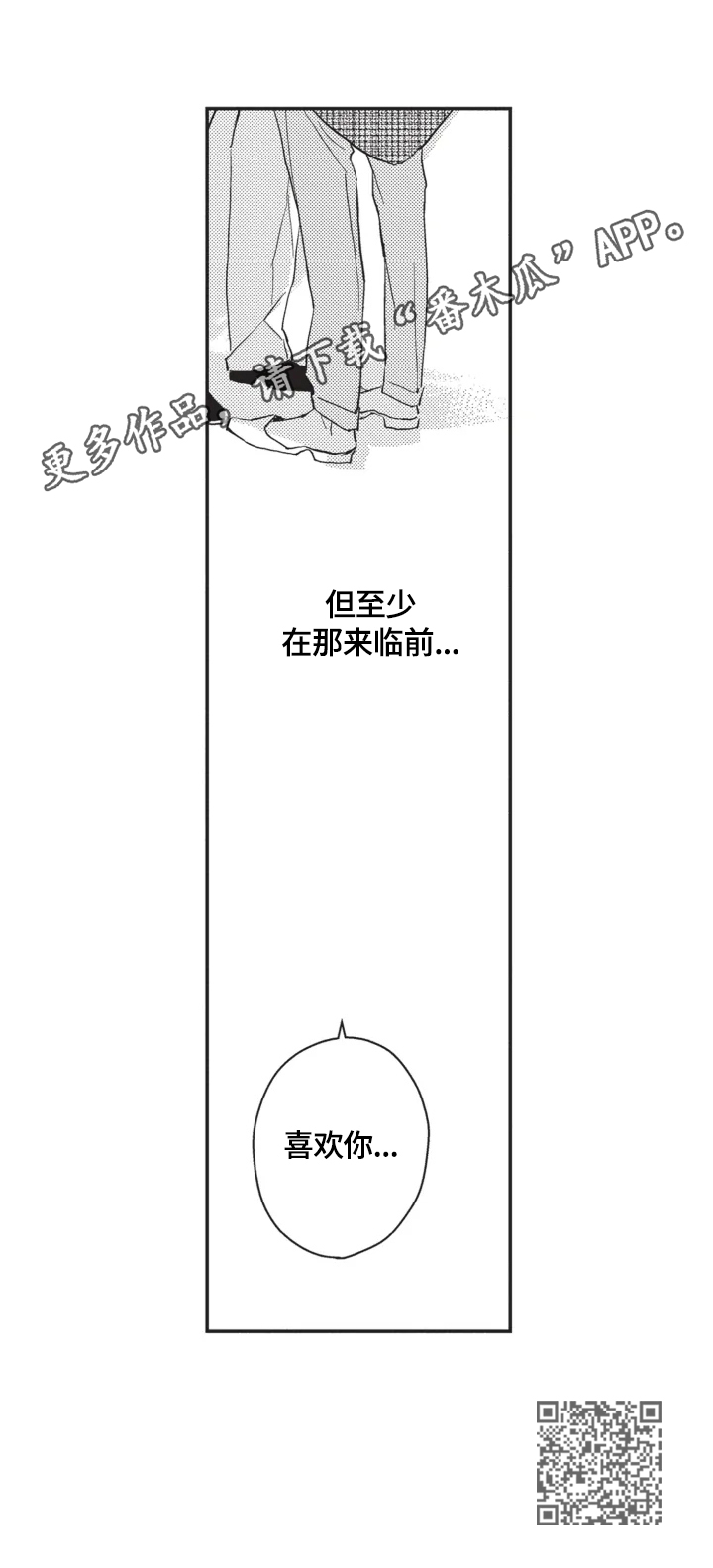 第4章：喜欢你10