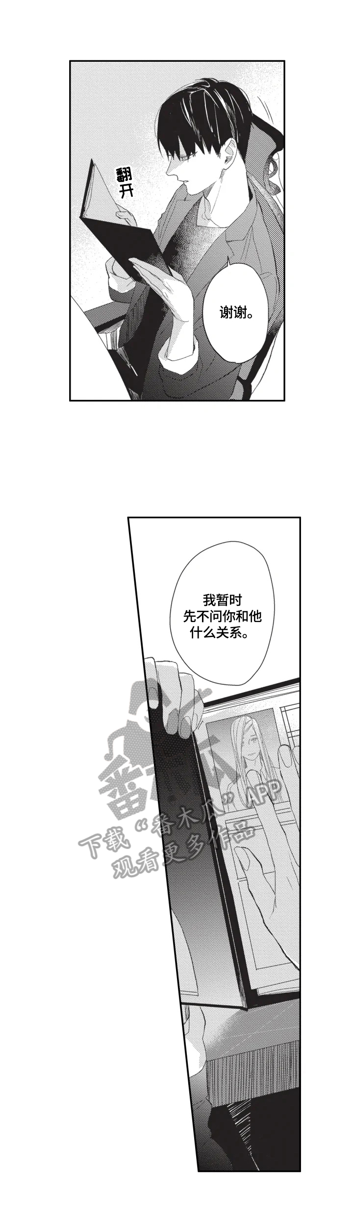 第8章：资料6