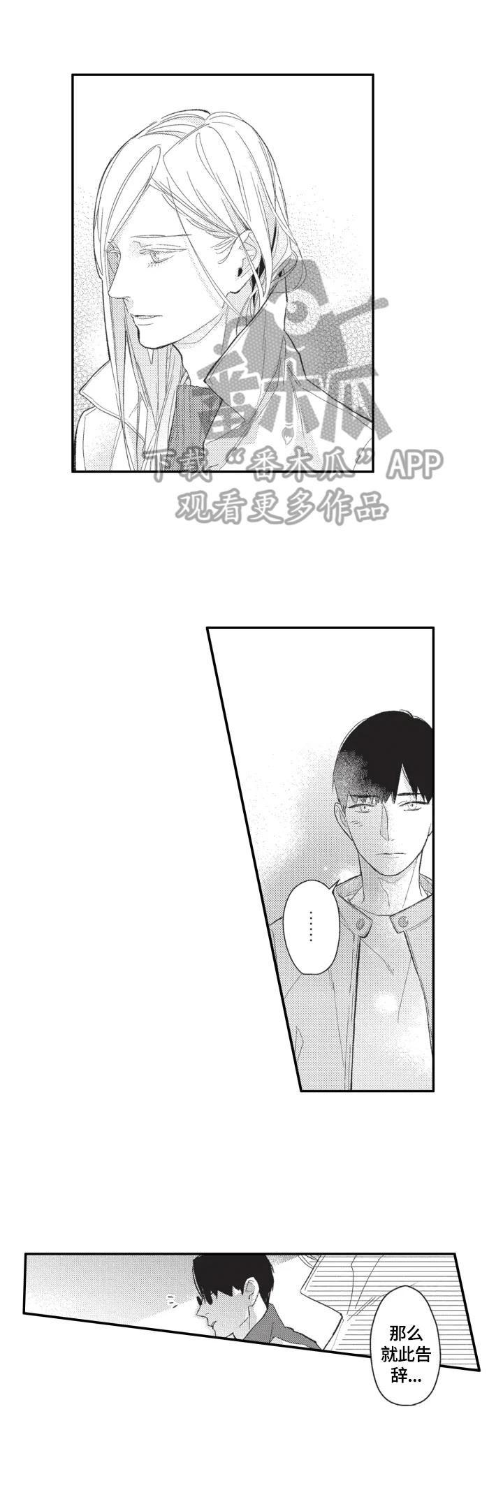 第21章：不准看3