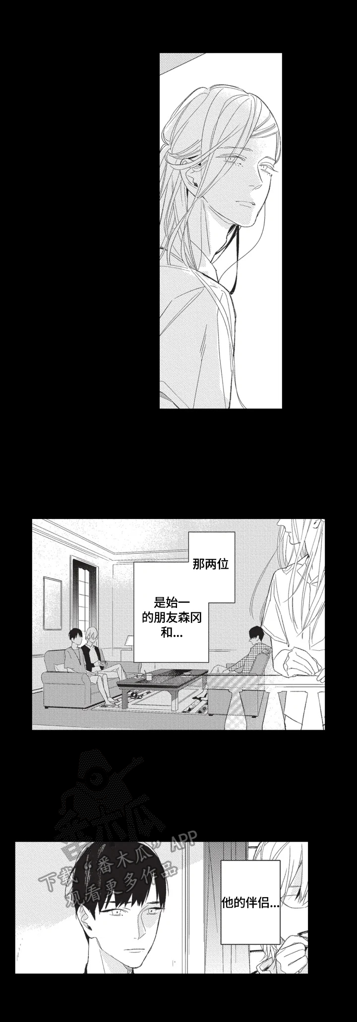 第18章：谈心7