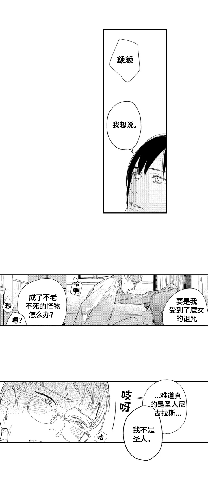 第25章：【番外】我只属于你7