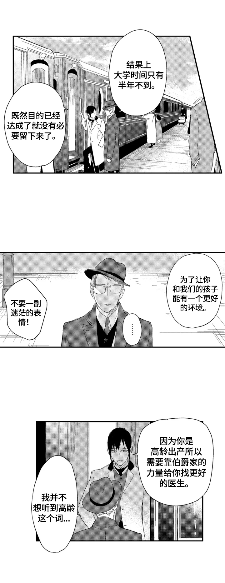 第25章：【番外】我只属于你12