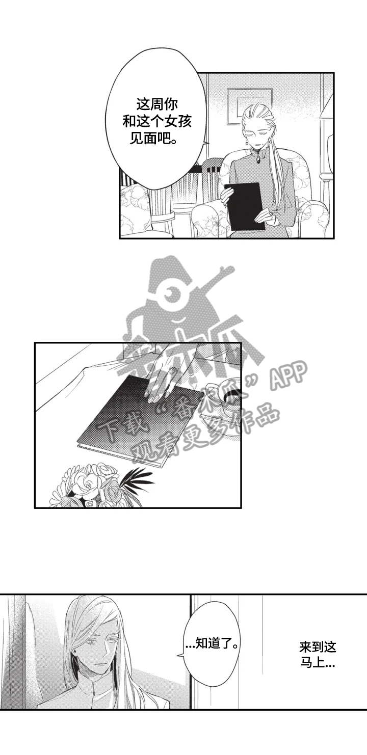 第7章：珍惜1