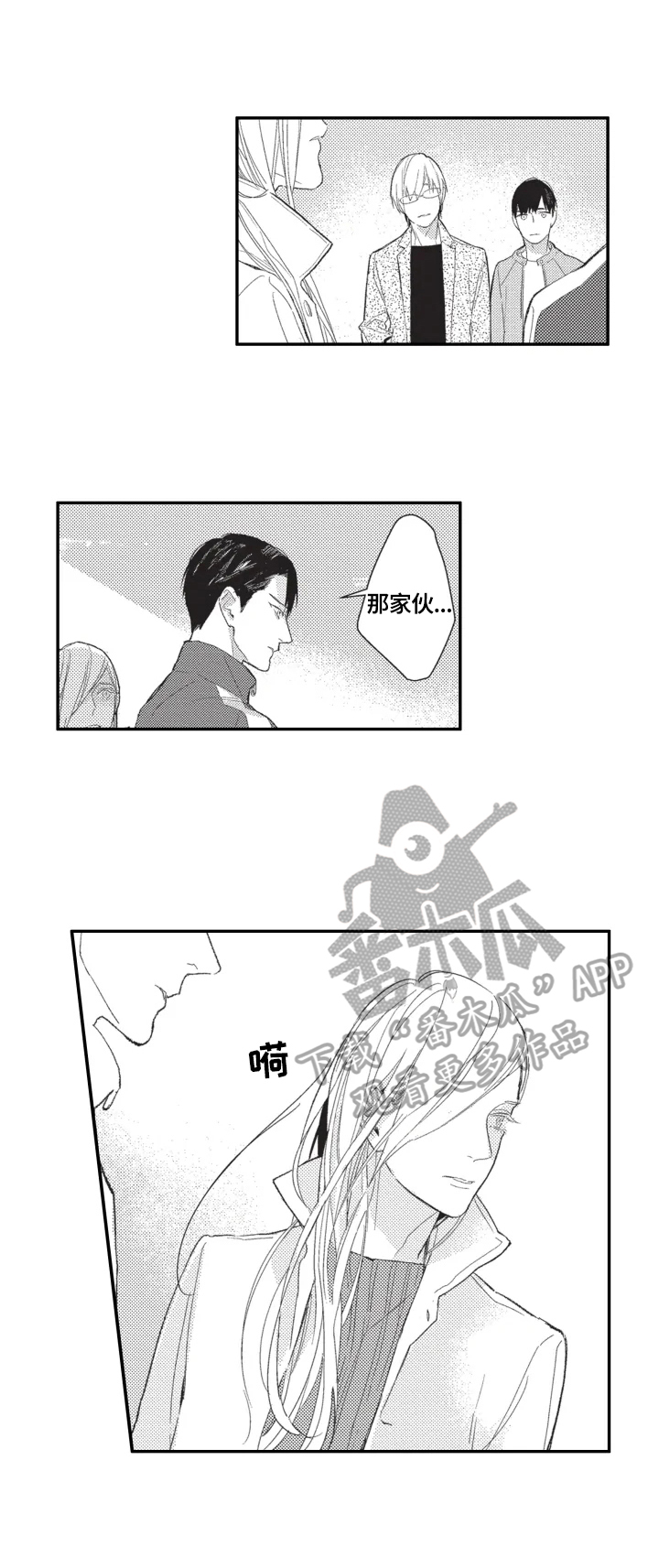 第21章：不准看5
