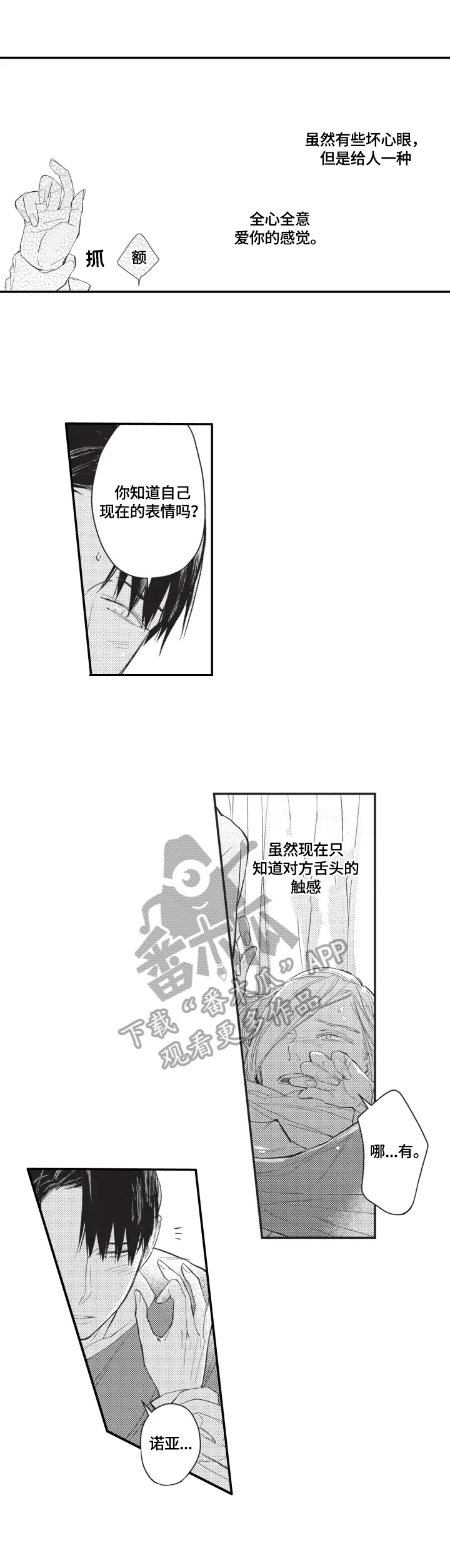 第5章：觉悟8