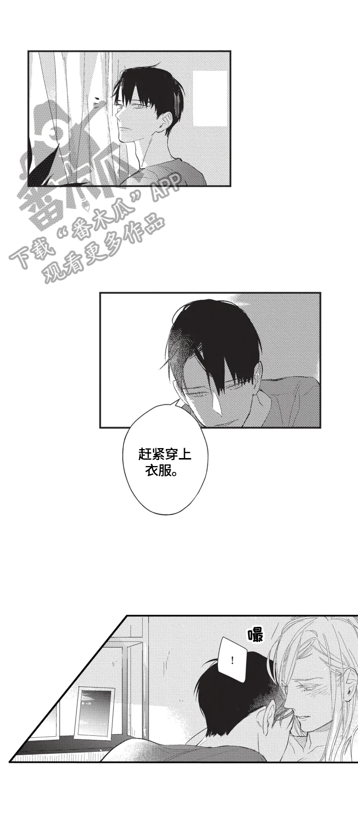 第6章：短暂8