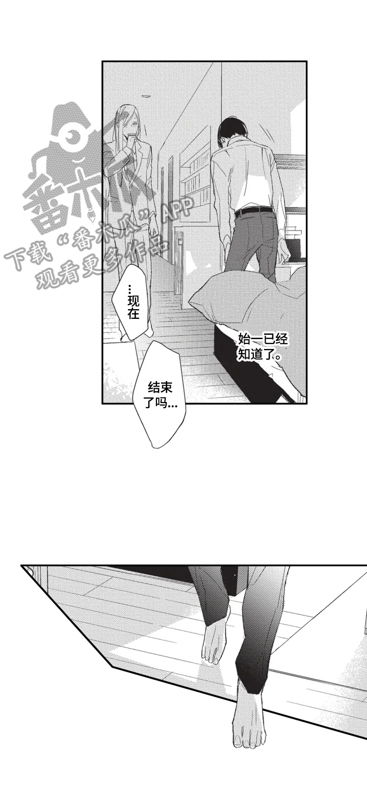 第15章：相信我1