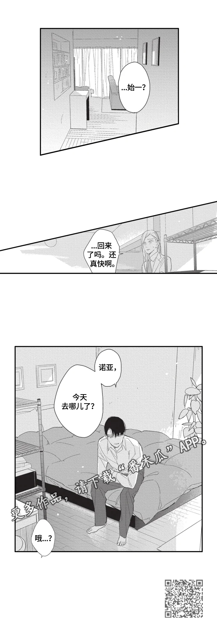 第14章：质问11