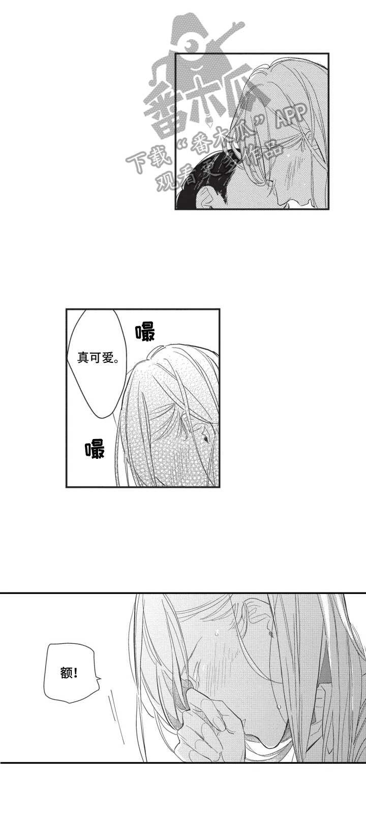 第4章：喜欢你0
