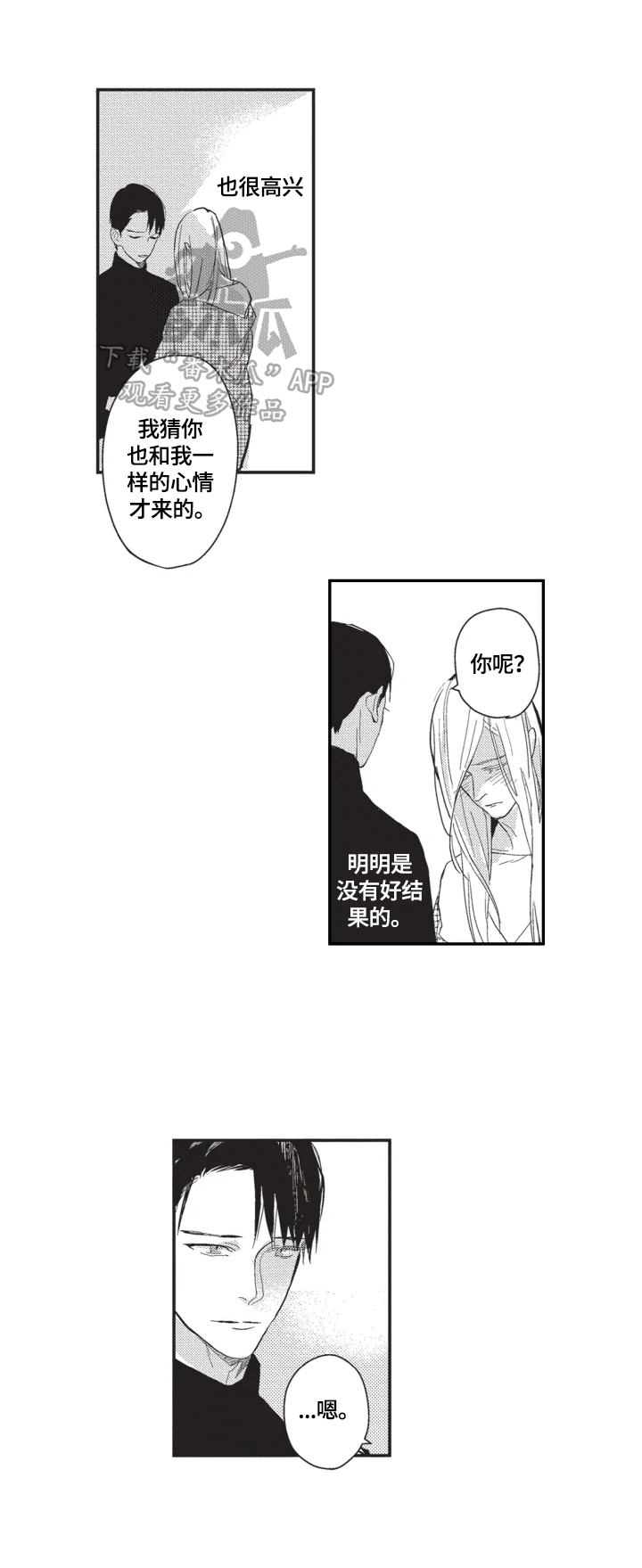 第4章：喜欢你9