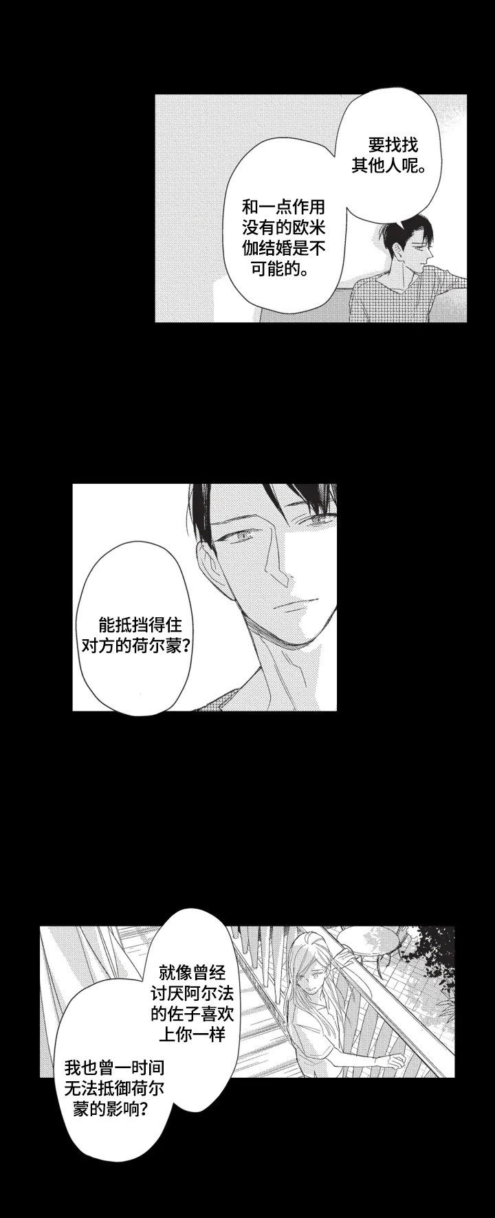 第18章：谈心8