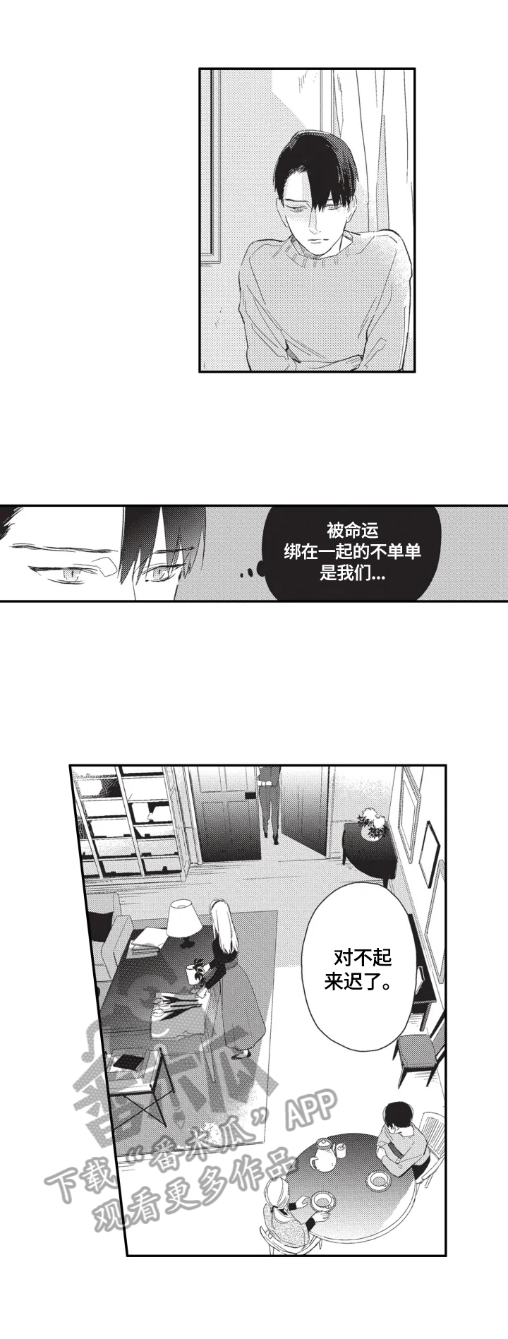第26章：【番外】认识一下（完结）8