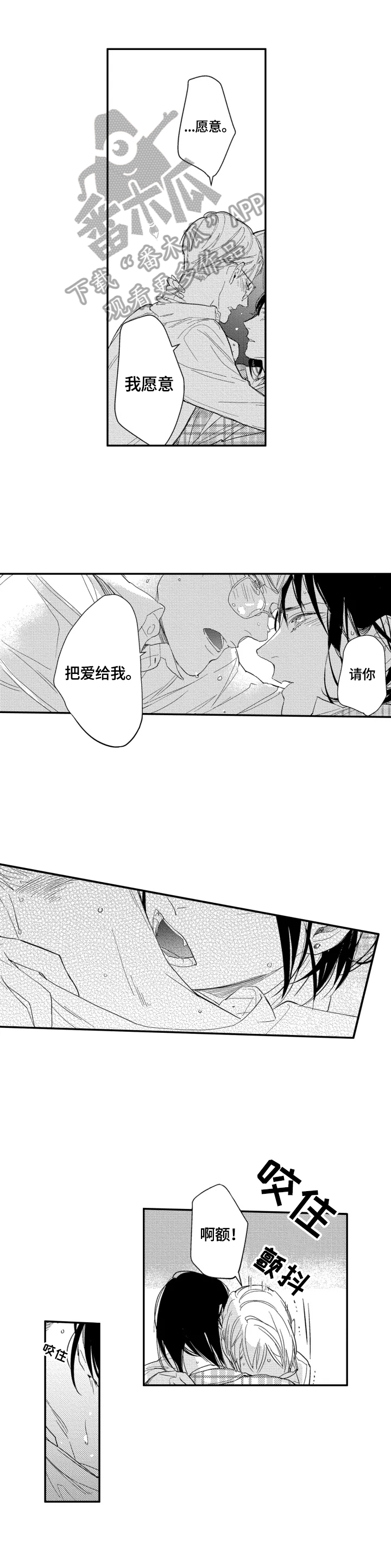 第25章：【番外】我只属于你10