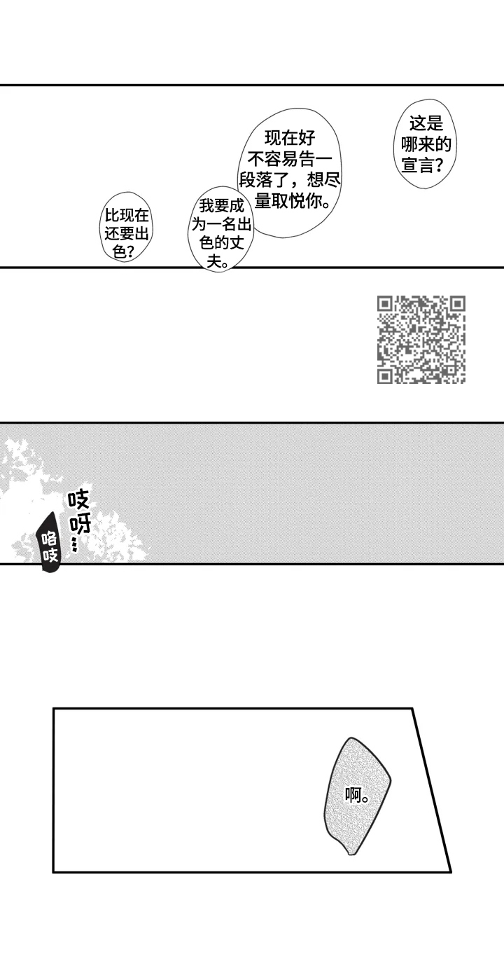 第20章：开心8