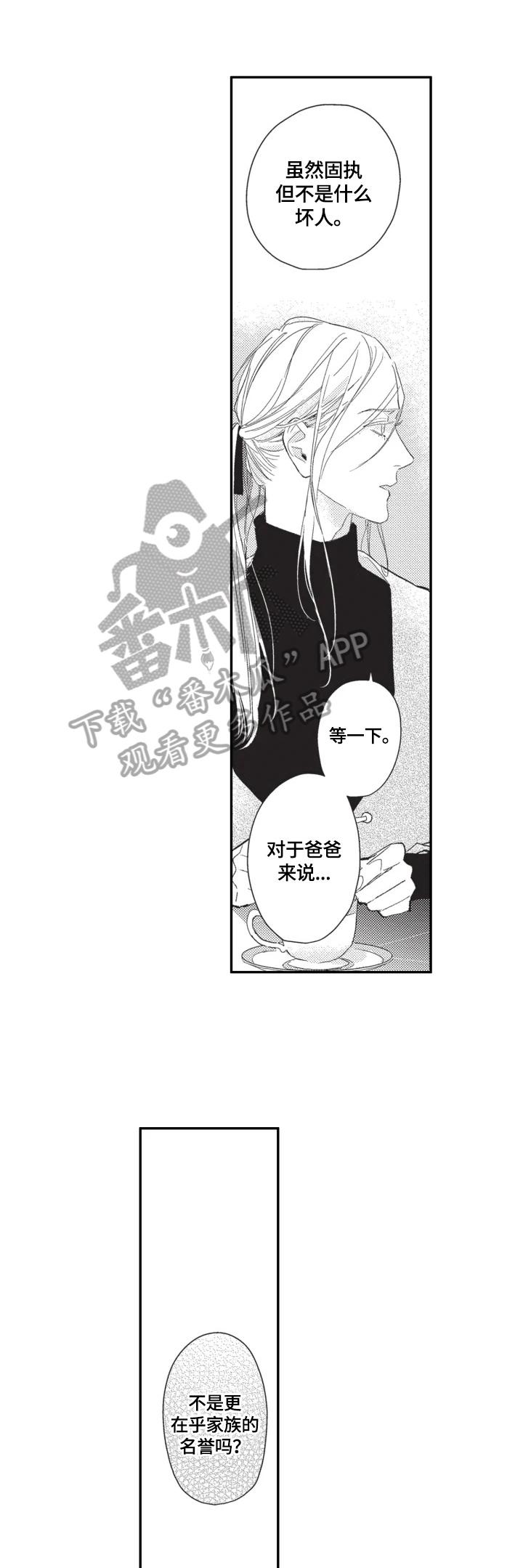 第26章：【番外】认识一下（完结）3