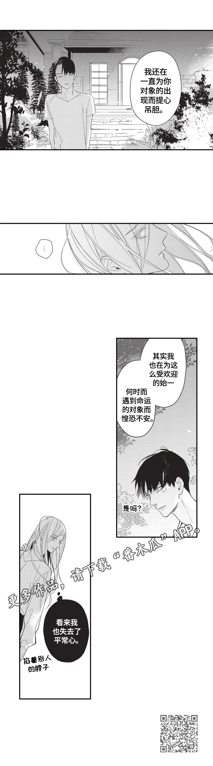第18章：谈心12