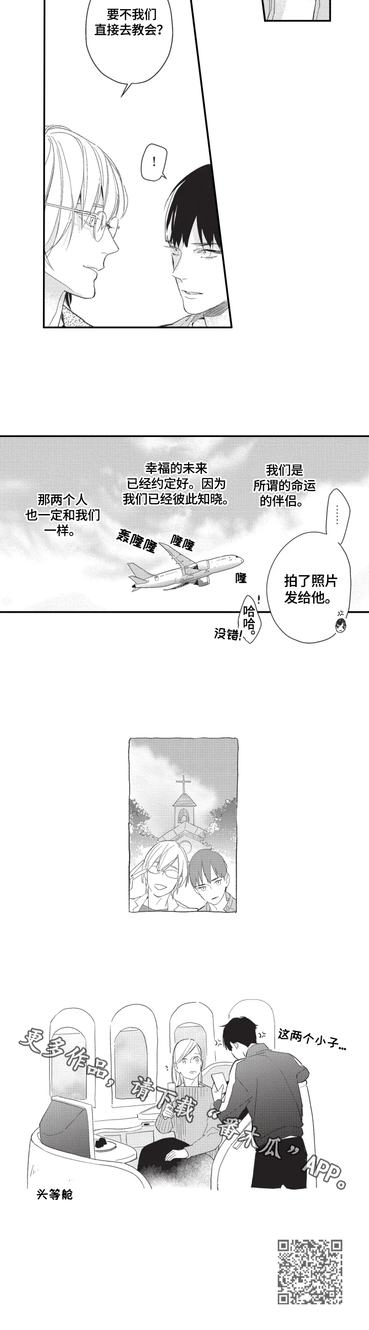 第22章：喂狗粮（完结）11