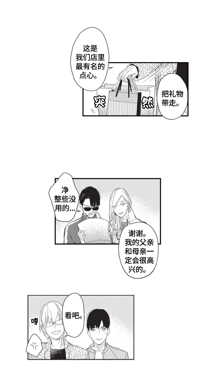 第21章：不准看2