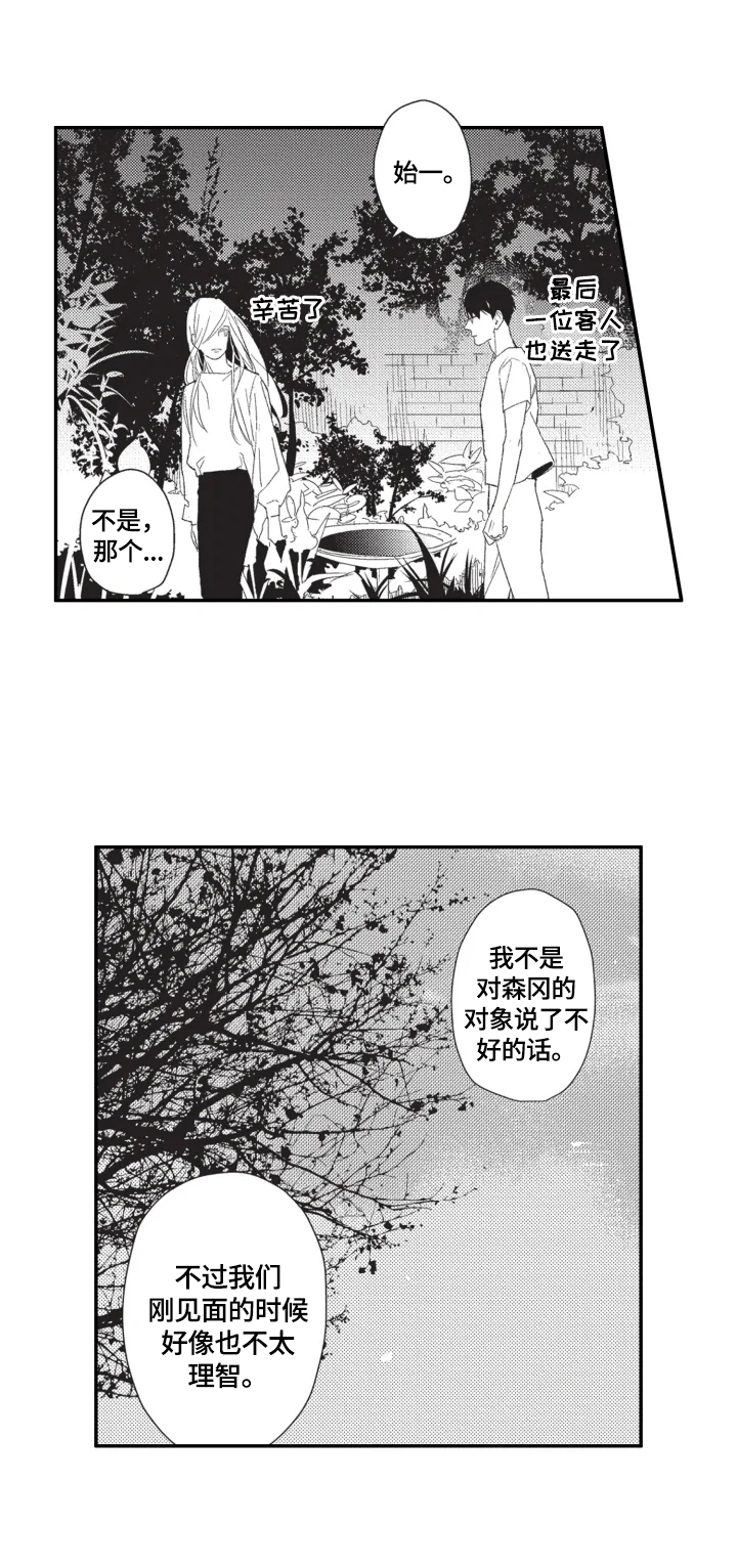 第18章：谈心10