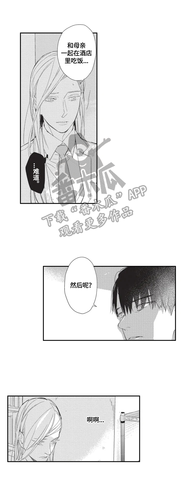 第15章：相信我0