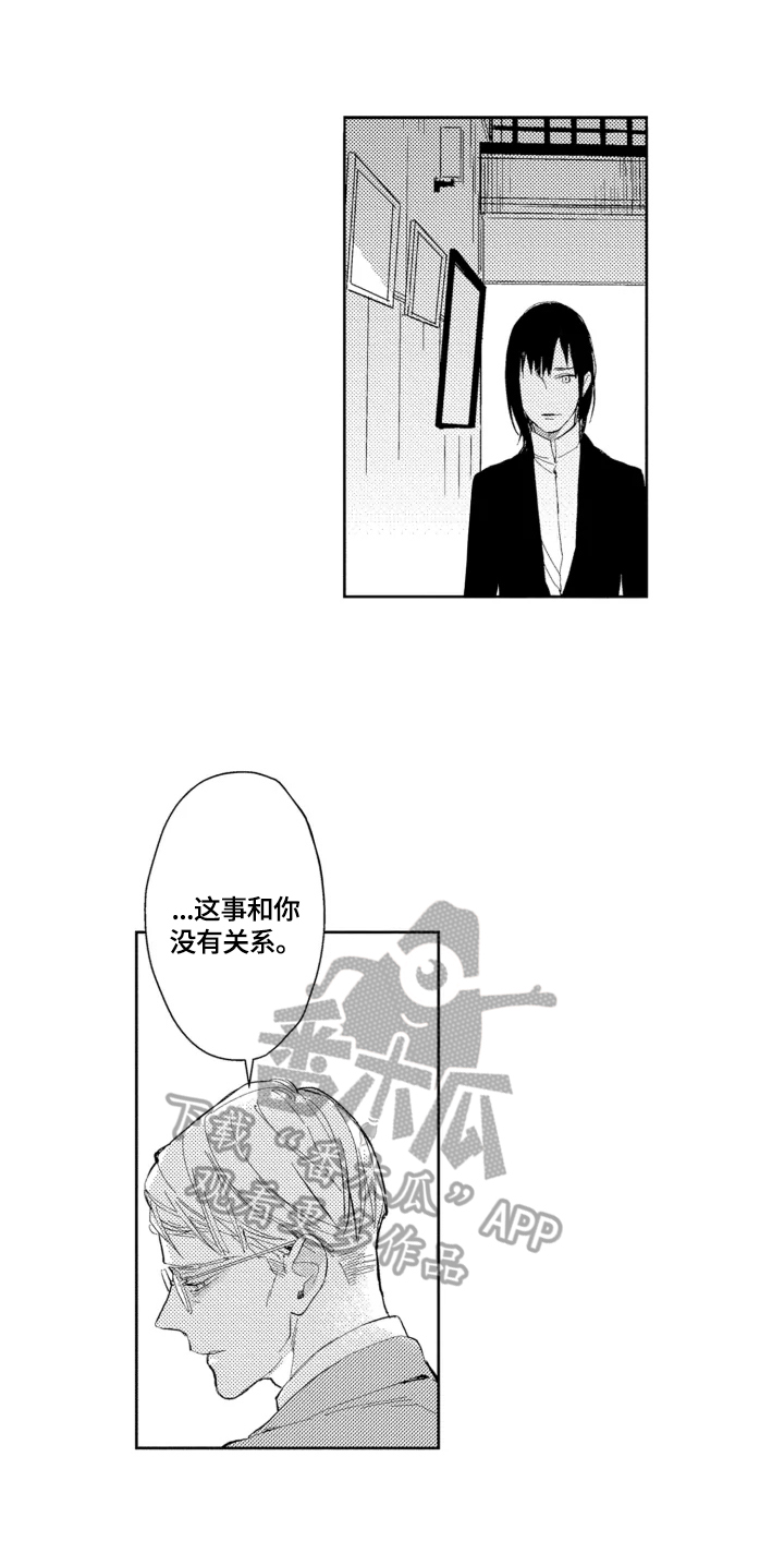 第24章：【番外】请您相信我5