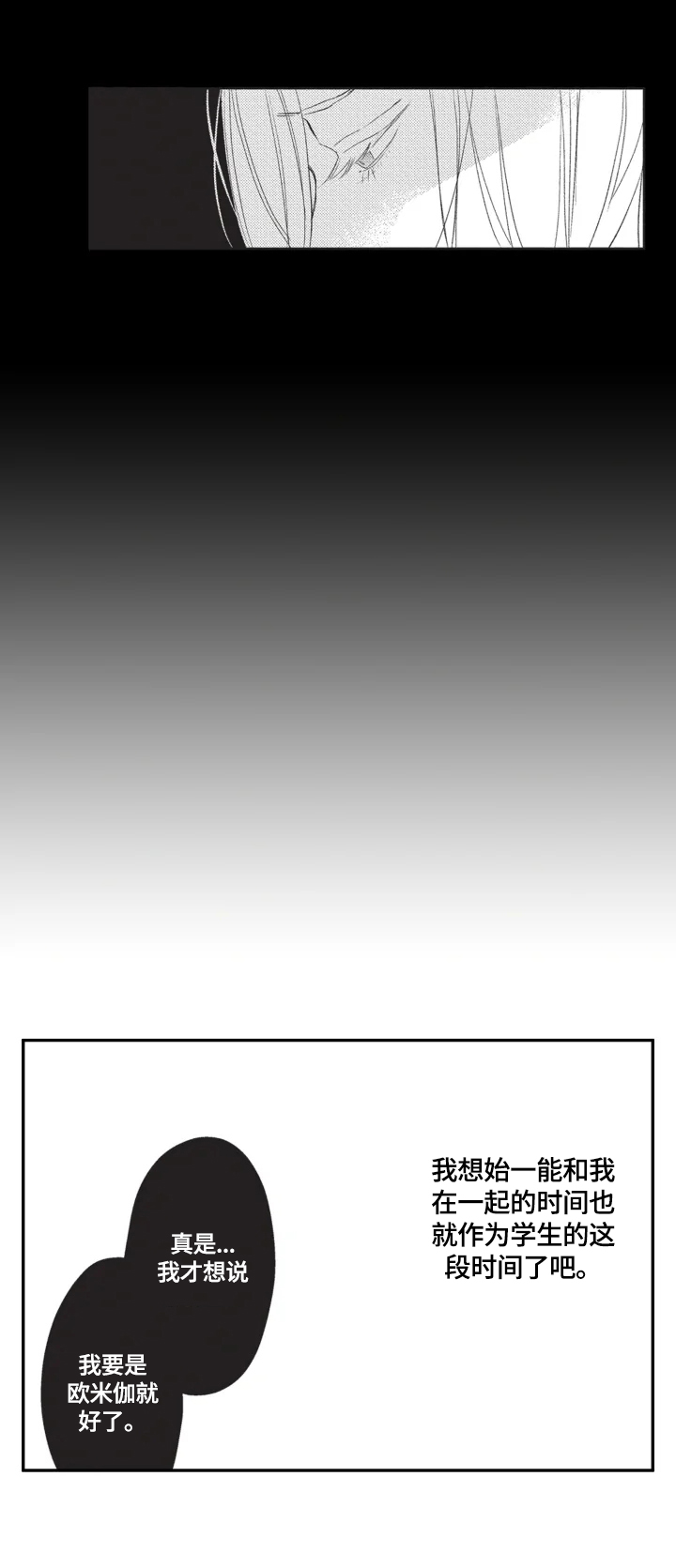 第7章：珍惜8