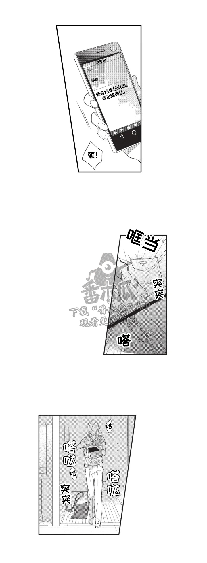 第9章：调查结果12