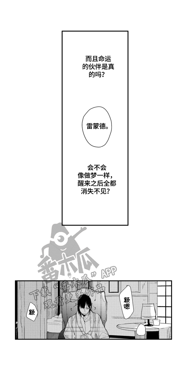 第25章：【番外】我只属于你5