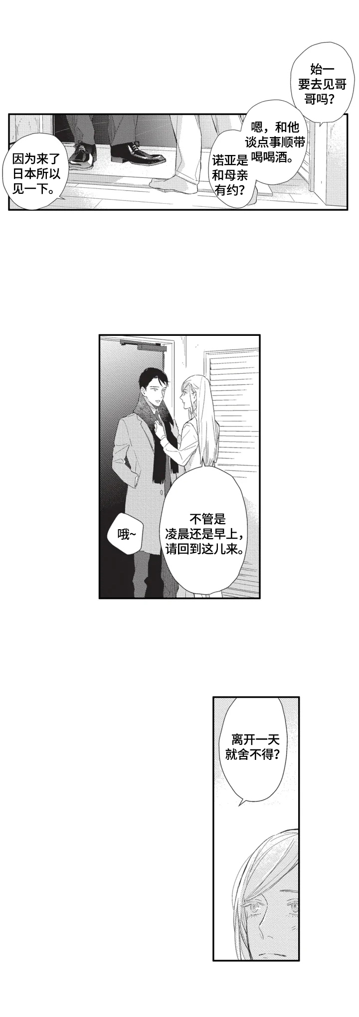 第13章：舍不得8
