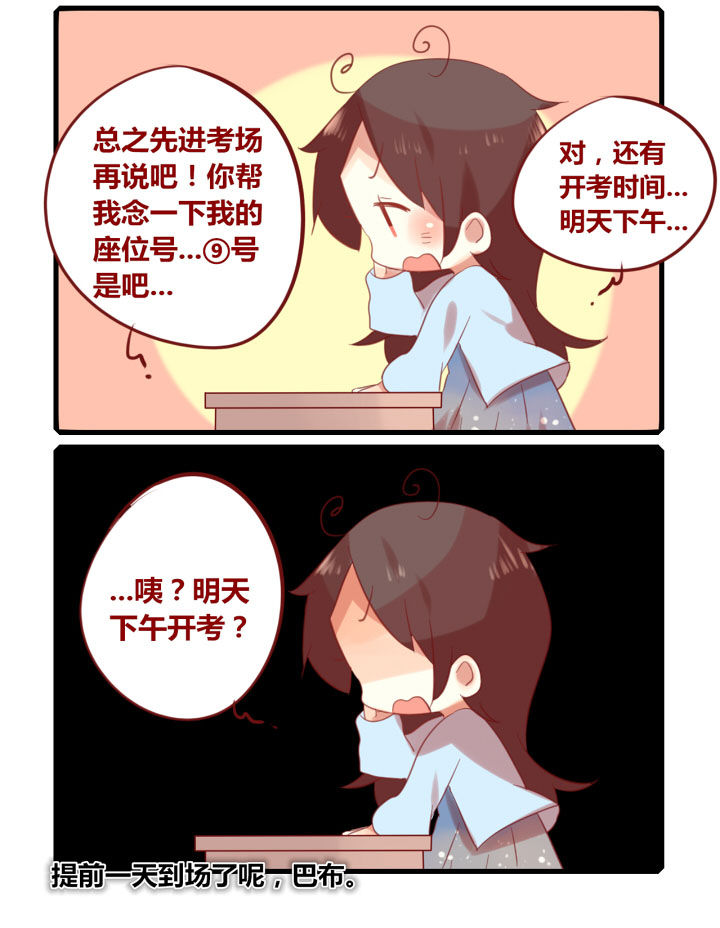 第195章：上考场！3