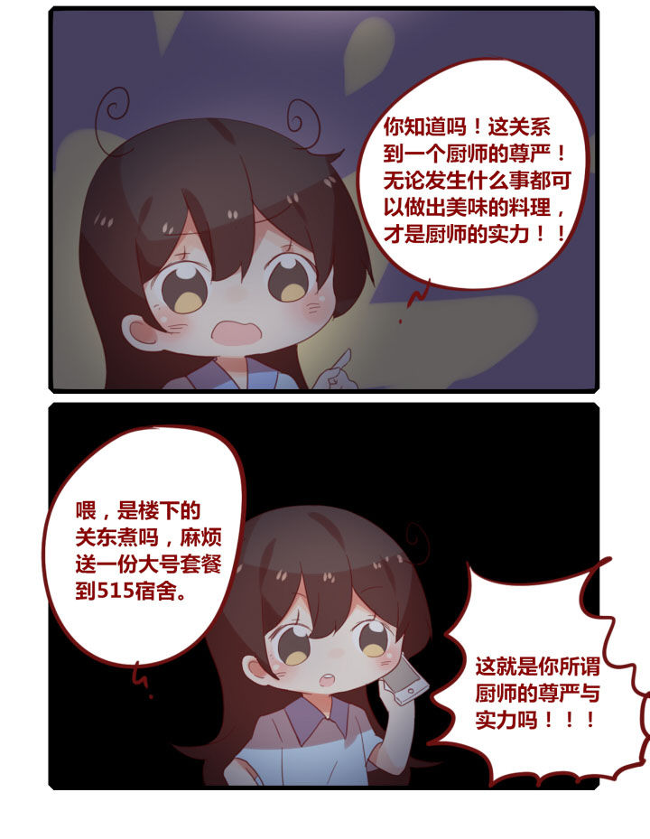 第234章：电热锅3