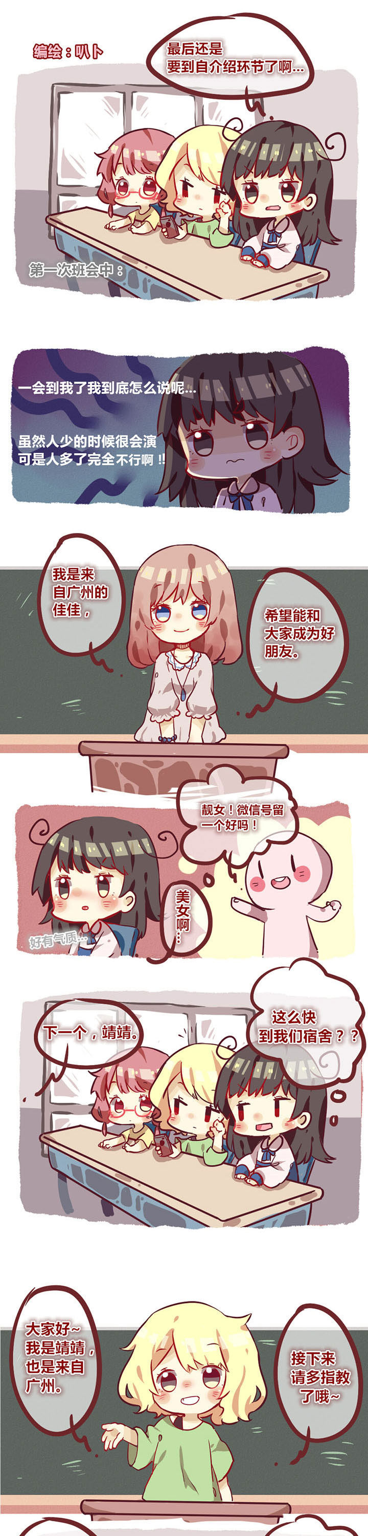 第4章：你这么怂你家里人知道吗0