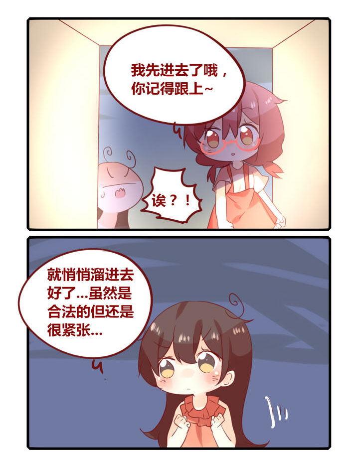 第255章：旅行特别篇S2