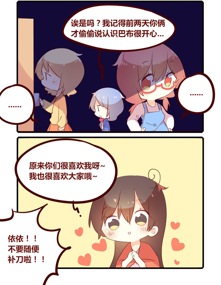 第300章：三百话达成！3