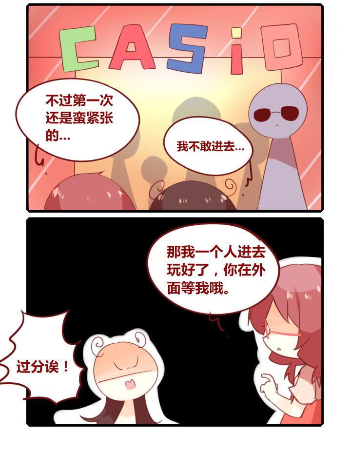 第255章：旅行特别篇S1