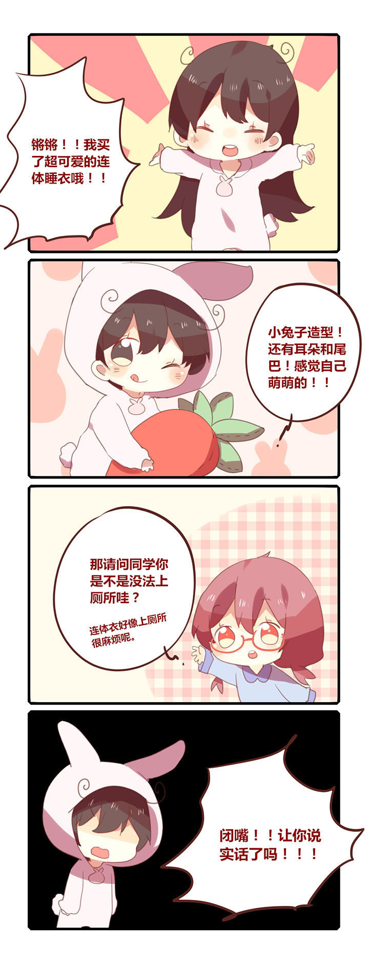 第138章：感觉自己萌萌哒~0