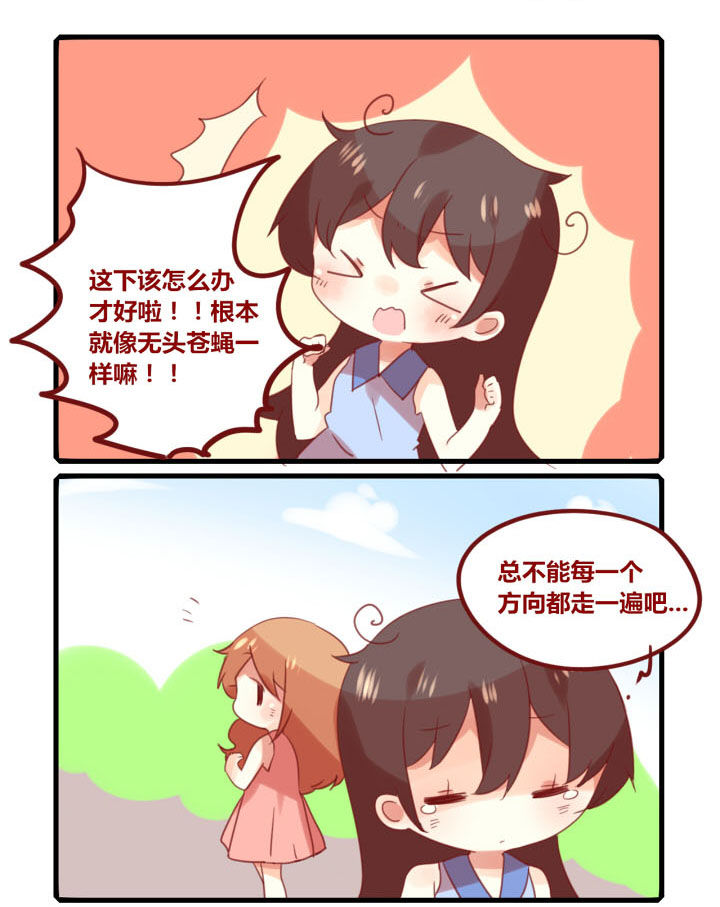 第247章：旅行特别篇K0