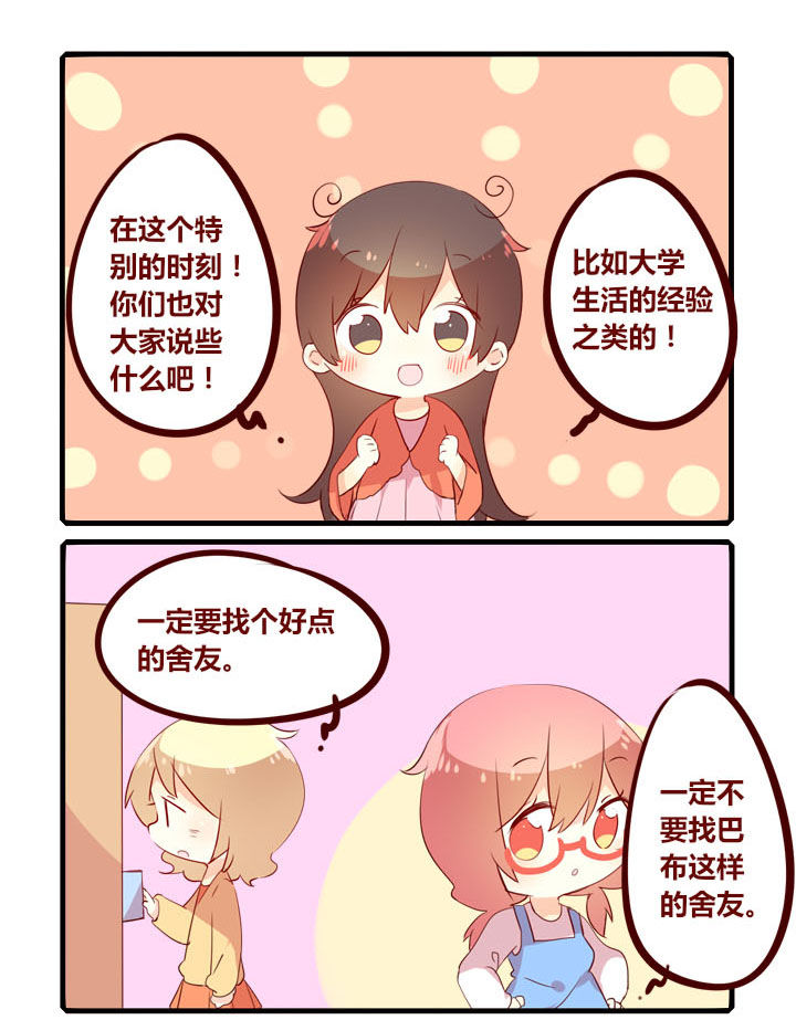 第300章：三百话达成！2