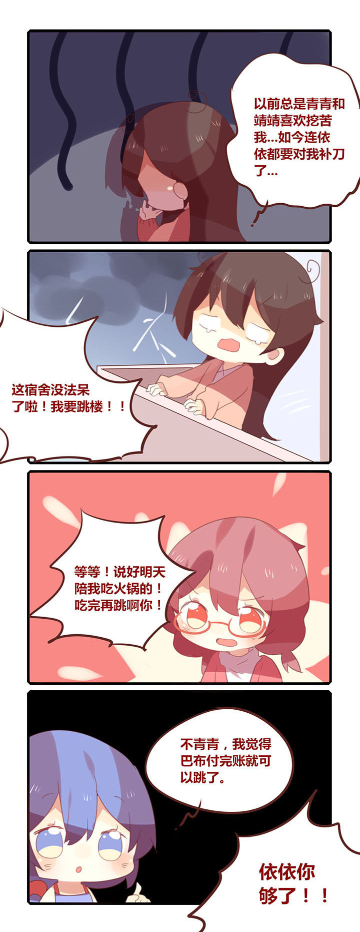 第146章：The king of 补刀1