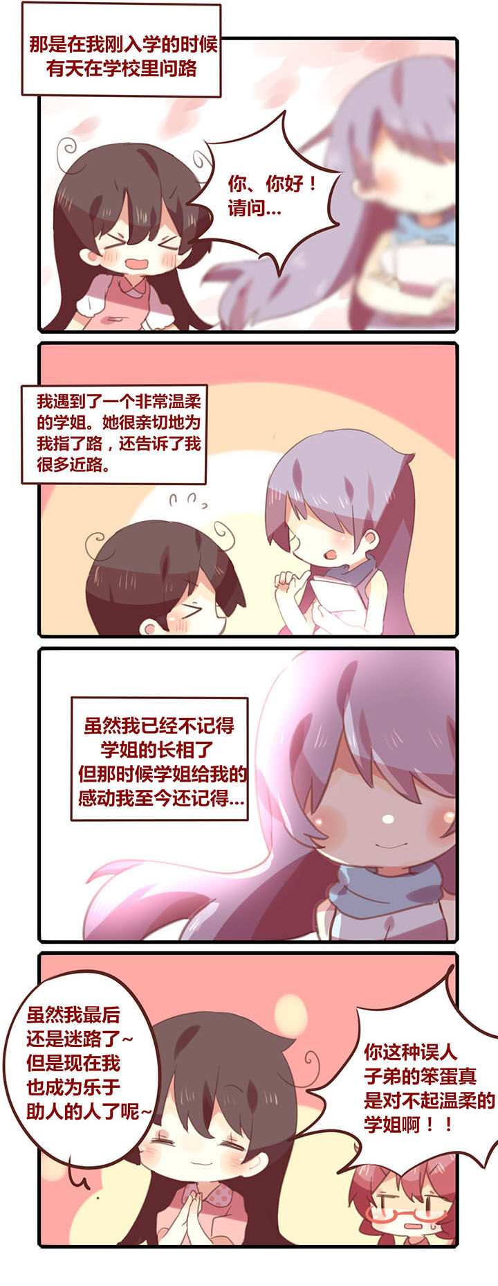 第111章：竟然认识你这种笨蛋...1