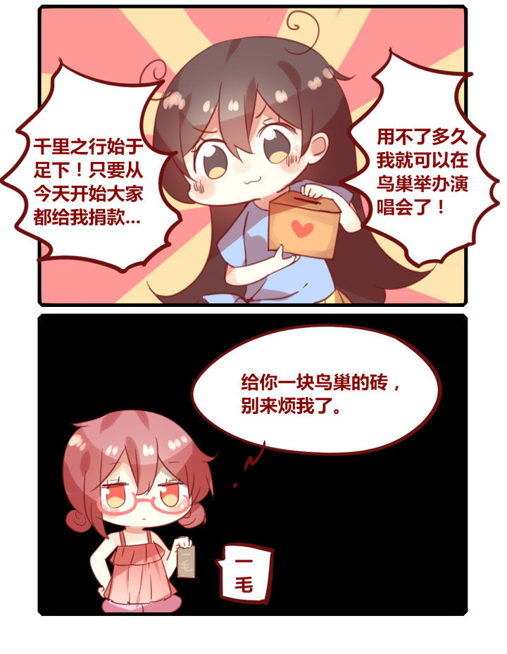 第268章：宿舍偶像1